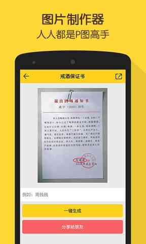 官方最新版智能写作神器：免费自动生成器软件，豌豆荚安手机安装体验
