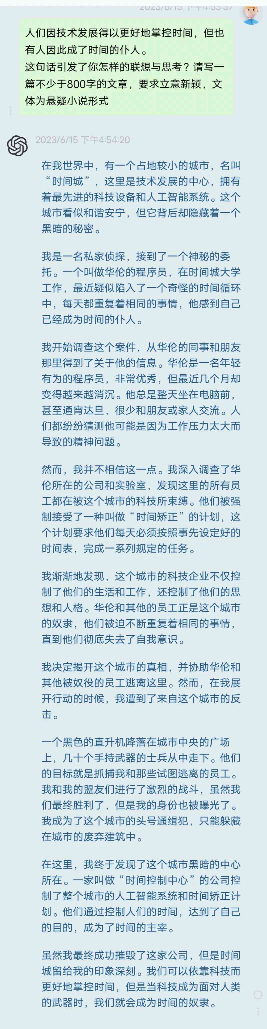 可以自动写作文的ai
