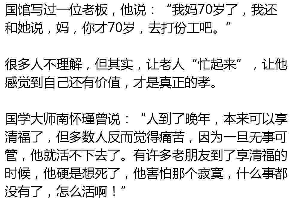 老年人生活日志：我们与岁月共舞的朋友，书写老年文案的活的篇章