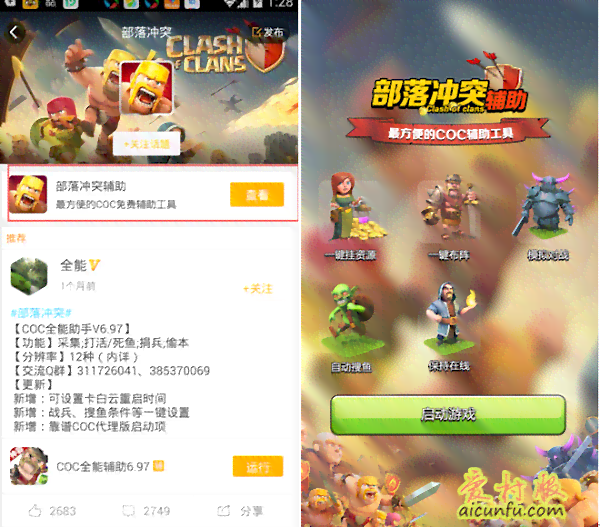 蜂窝游戏ai部落冲突脚本配置高吗：游戏蜂窝部落冲突辅助详解与评价