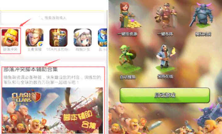 蜂窝游戏ai部落冲突脚本配置高吗：游戏蜂窝部落冲突辅助详解与评价