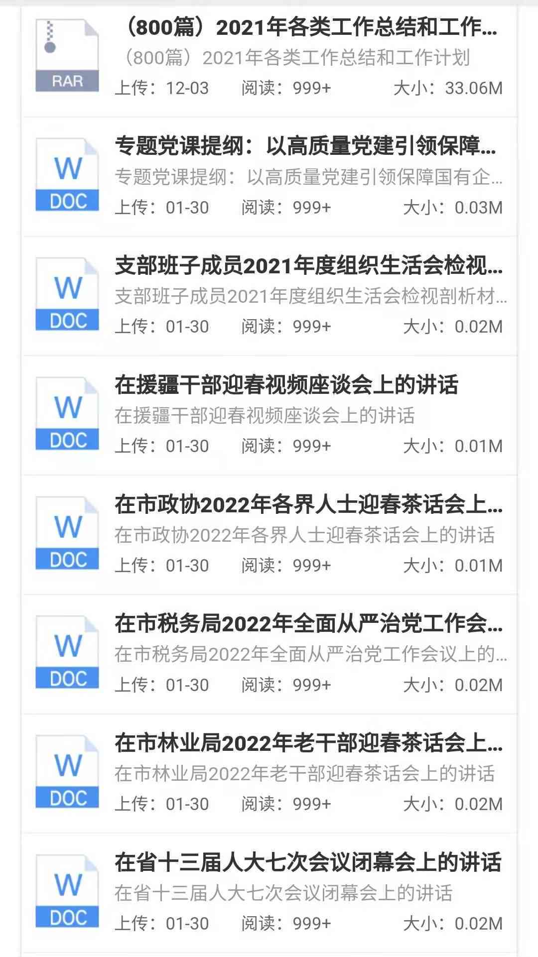 话术和文案的区别及范文：8篇编辑精选话术文案案例解析