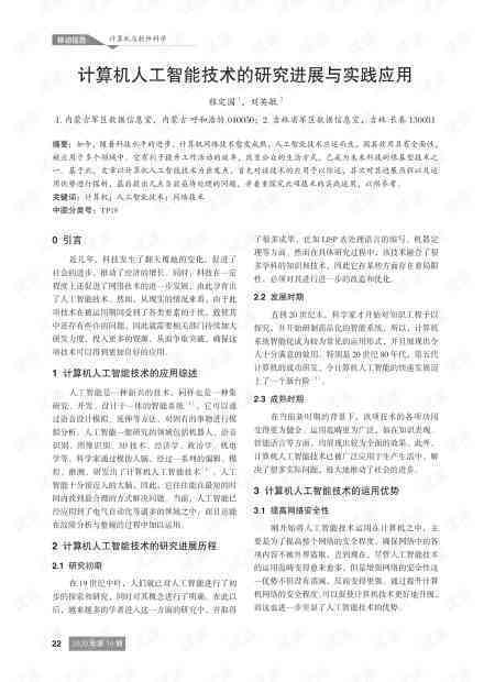 智能会计实践报告生成工具：一键解决会计实报告撰写难题