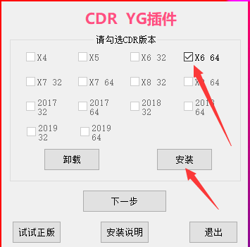 cdr插件和ai脚本： yg插件合集、源码揭秘与选择指南