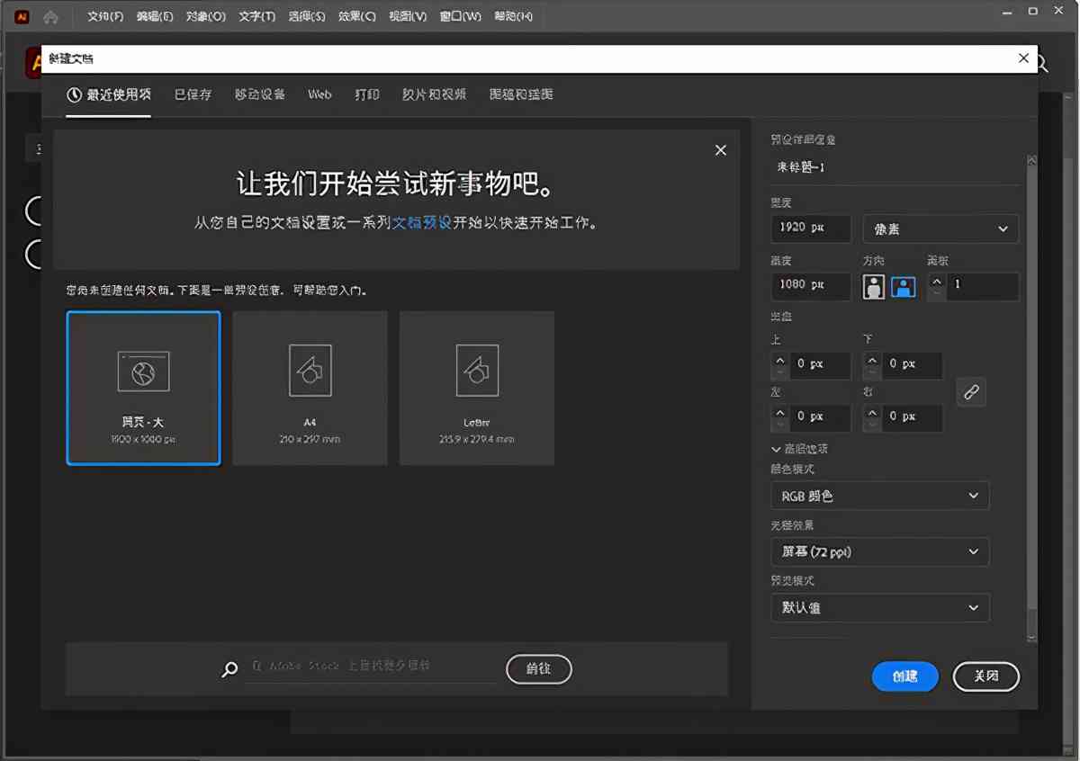 ai脚本插件怎么用：2021脚本插件使用教程及百度网盘方法