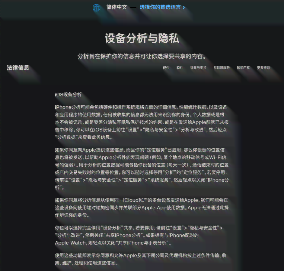 ai脚本不了吗安全吗：苹果版问题及安全性分析