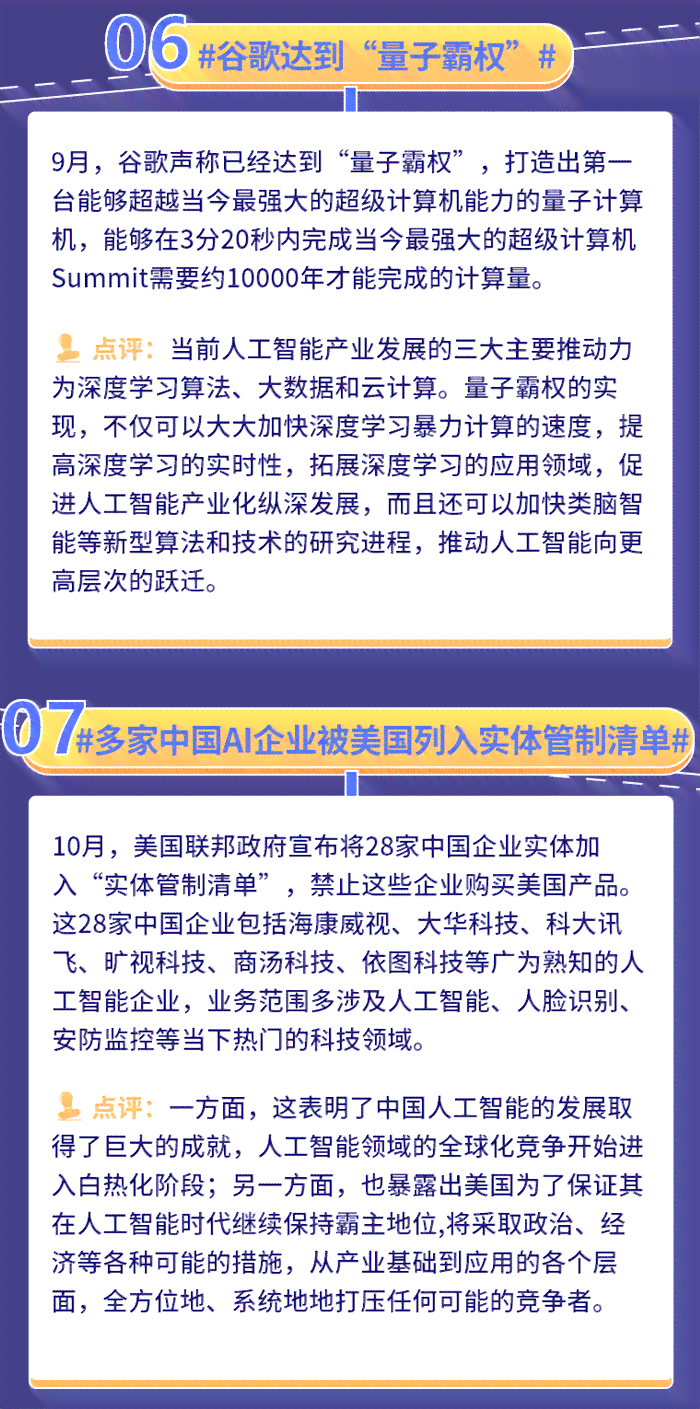 今日头条：独家揭秘最新人工智能新闻，前沿技术动态一手掌握