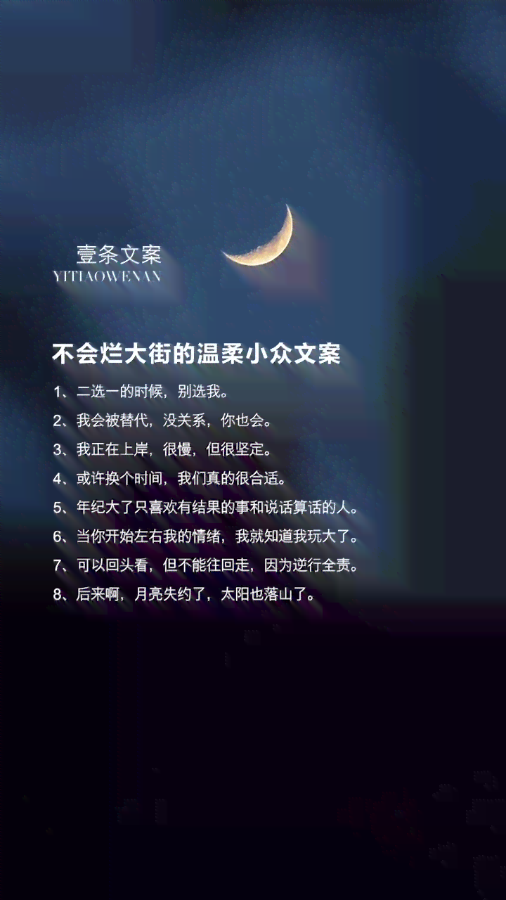 拍月亮的配文：精选句子短句文案文字朋友圈发圈必备