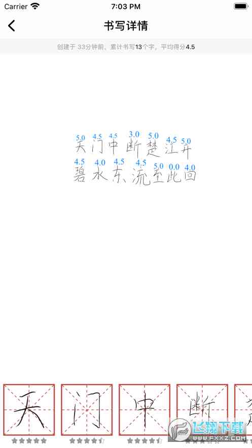ai字体写作平台安装手机版 - 苹果版官网直装