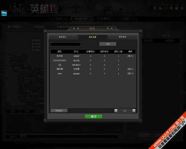 全面攻略：英雄连控制台指令与代码完全解析指南