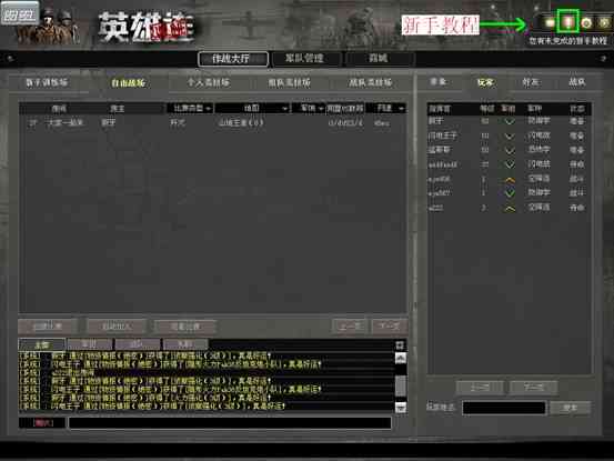 英雄连ai脚本编写