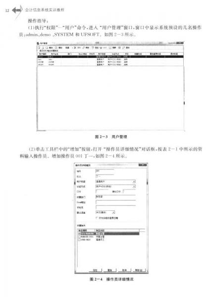 ai财务会计应用实训报告怎么写：涵实训平台、软件教程与实验报告撰写要点