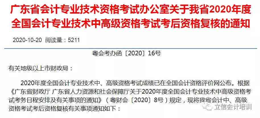 全方位财务会计实训平台操作与成果报告：深化理论与实践融合的实训体验