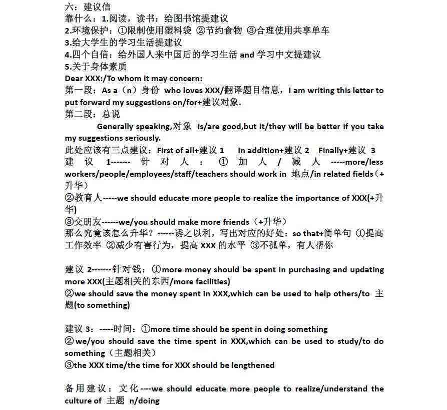 英语写作助手：一键生成优质作文软件工具