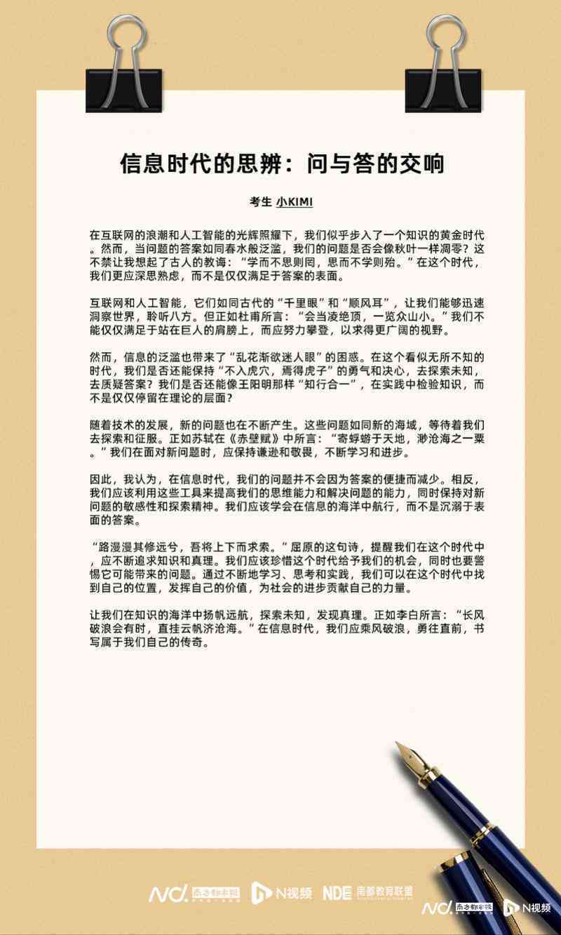 AI与文学创作：融合探索、调查问卷、作文素材全解析
