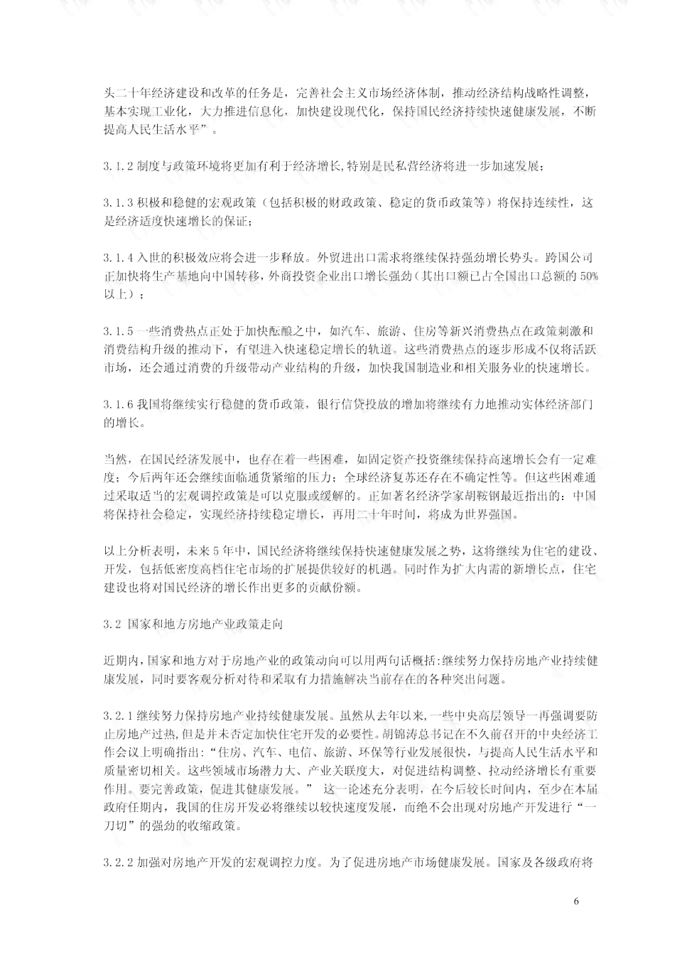 ai实验报告范文大全：包含模板与总结精选集