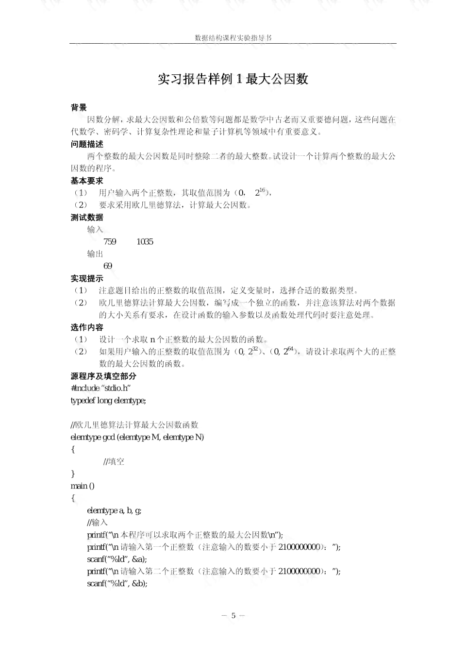 ai实验报告范文大全：包含模板与总结精选集