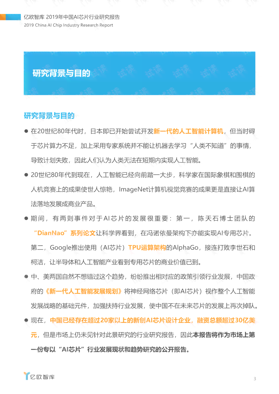 ai实验报告范文大全：包含模板与总结精选集
