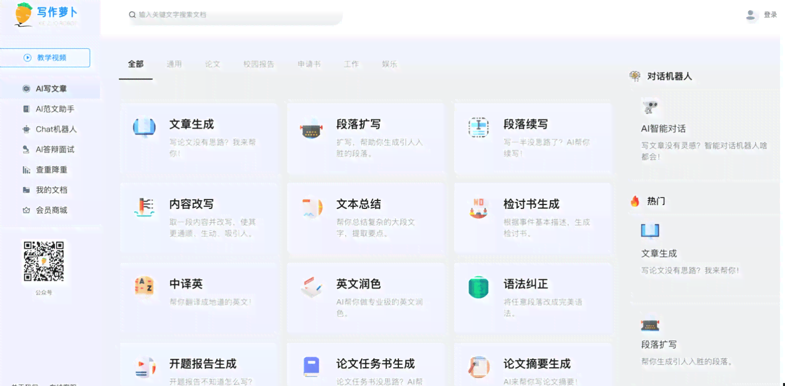 全面盘点：2024年度论文AI写作软件推荐指南