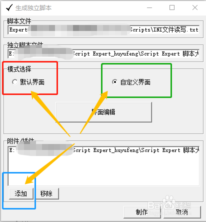 如何用ai写游戏推荐脚本软件实现免费高效生成