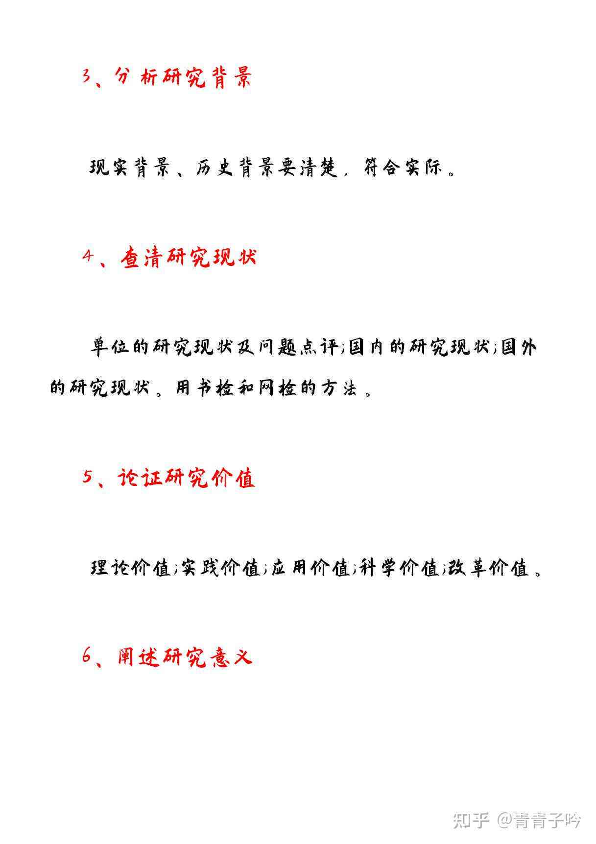 本科开题报告ai