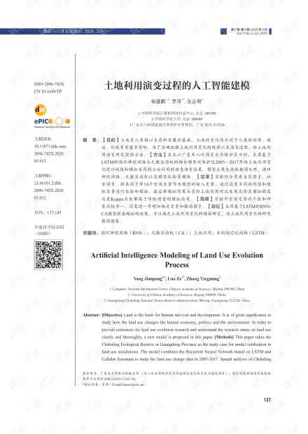 如何利用智能AI工具教会写论文：详细内容写作方法与步骤解析