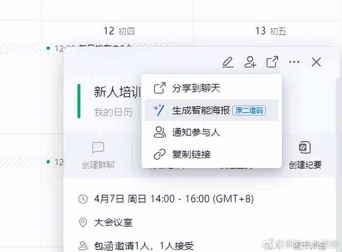 ai培训班文案