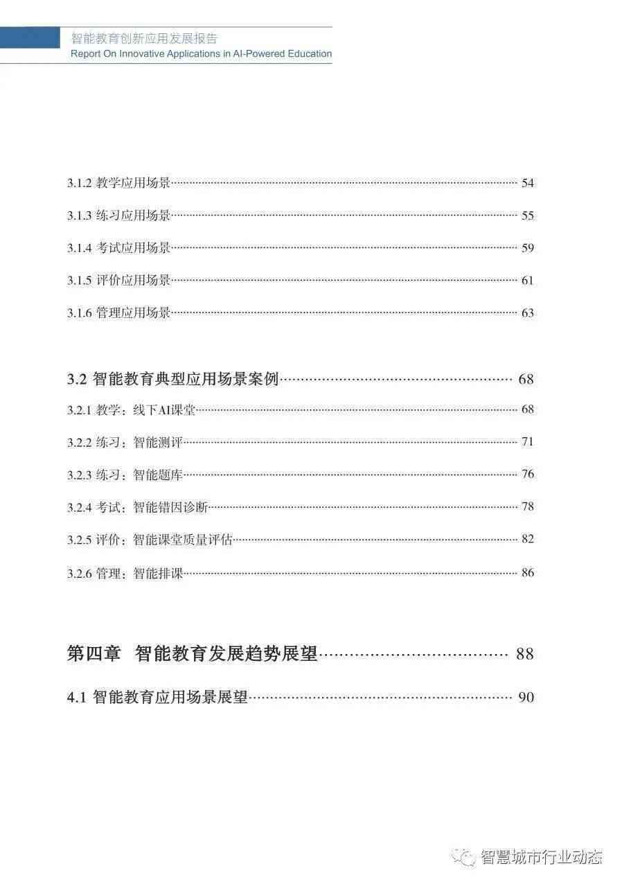 论文开题全攻略：AI保姆级指令全集，教你如何写好开题报告哪些要点