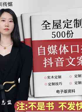 全方位攻略：家居口播文案撰写技巧与实战案例解析