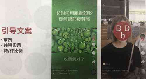 抖音上复制别人文案的模仿现象分析