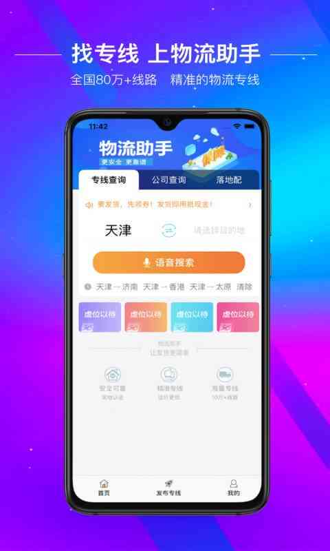官方最新版智能写作助手安手机版免费安装体验