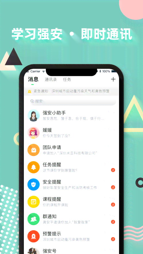 官方最新版智能写作助手安手机版免费安装体验