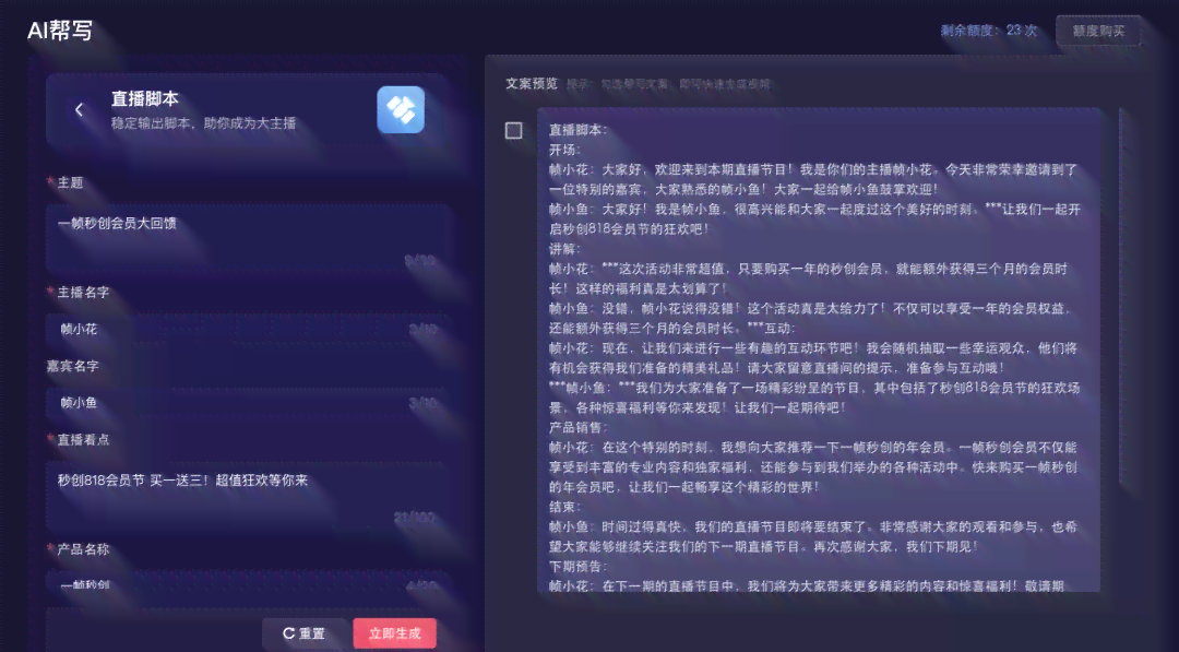 AI写作助手效果评测：功能、优势与适用场景全解析