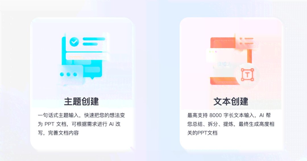 讯飞智能写作工具：在线自动生成文案，免费创作平台入口，科技驱动创作效率