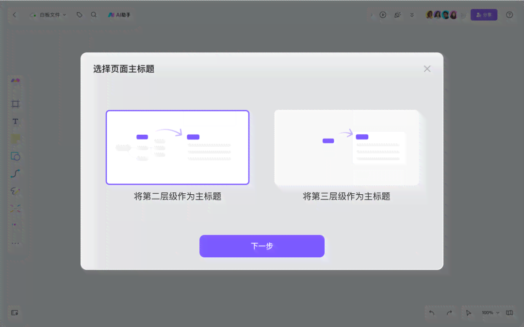 ppt导入ai怎么编辑：将ai文件嵌入并转为可编辑格式