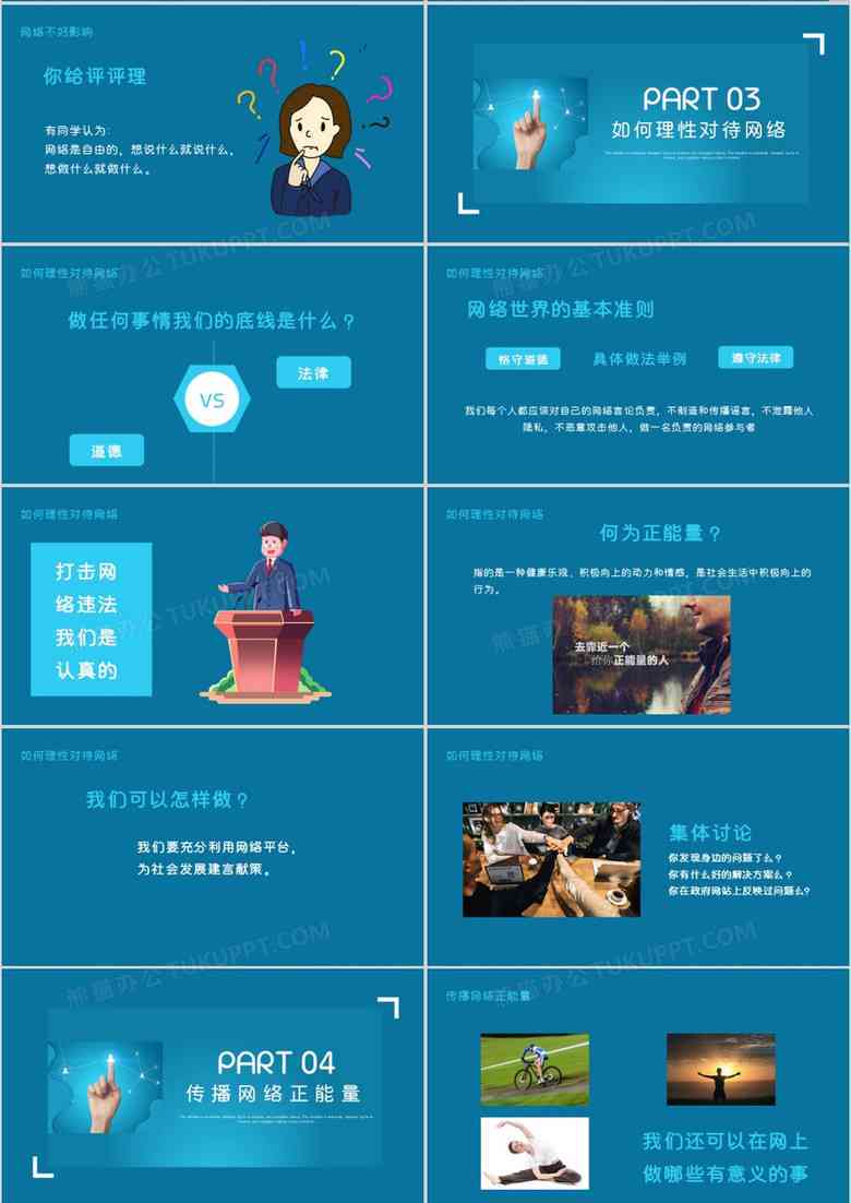 一键智能生成办公PPT模板：免费自动制作方法与科技信息教你怎么办
