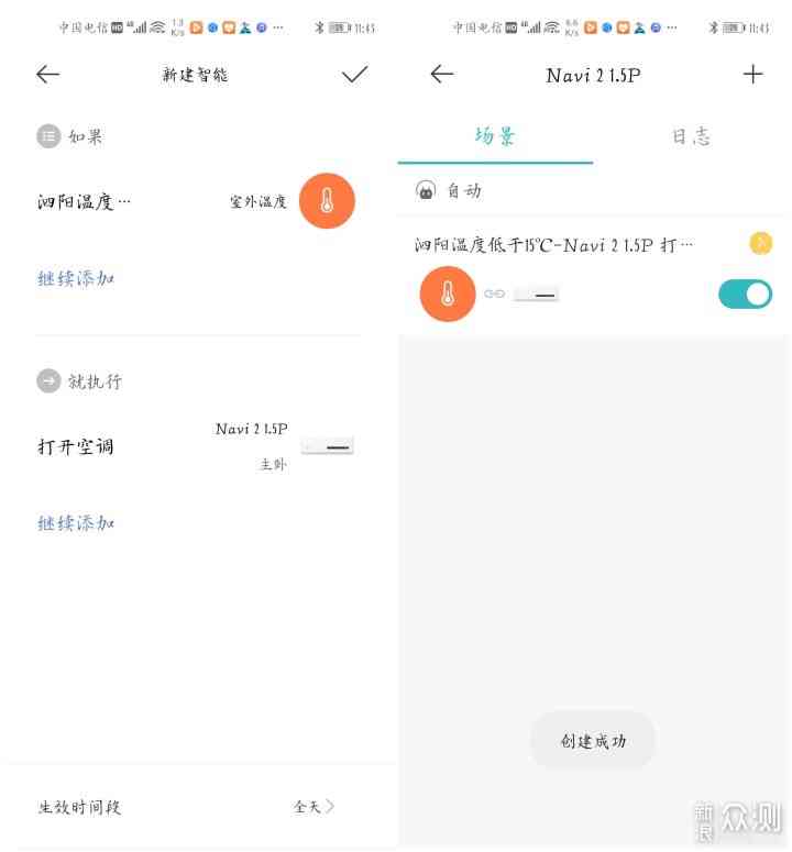 云米空调ai智能文案设置：方法、智能模式与语音功能使用指南