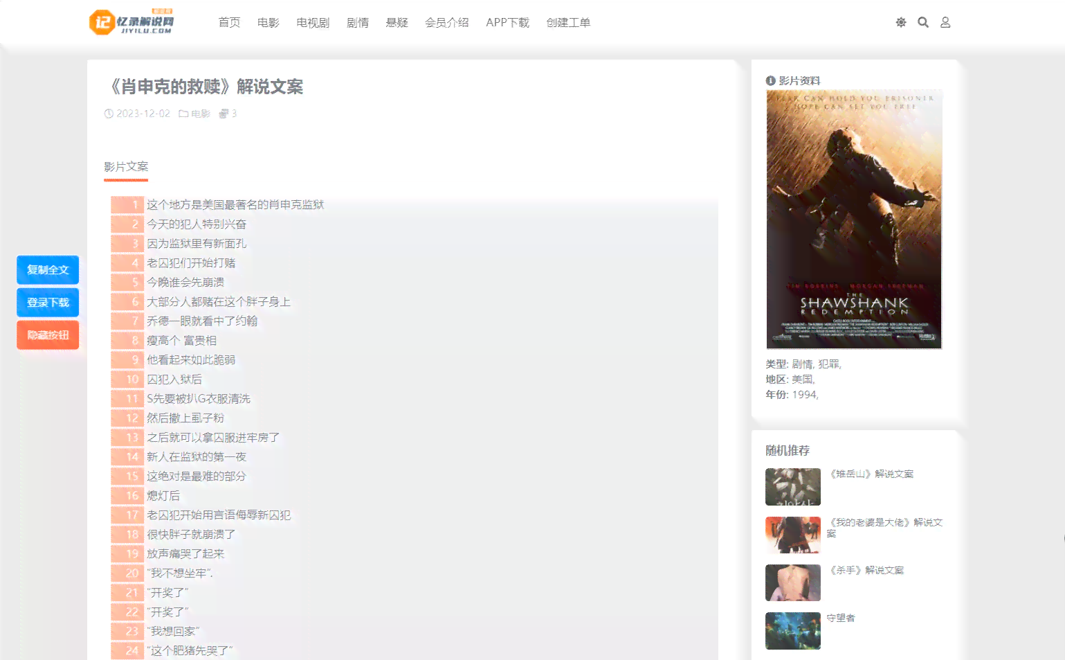 免费文案神器：精选免费文案及网站推荐