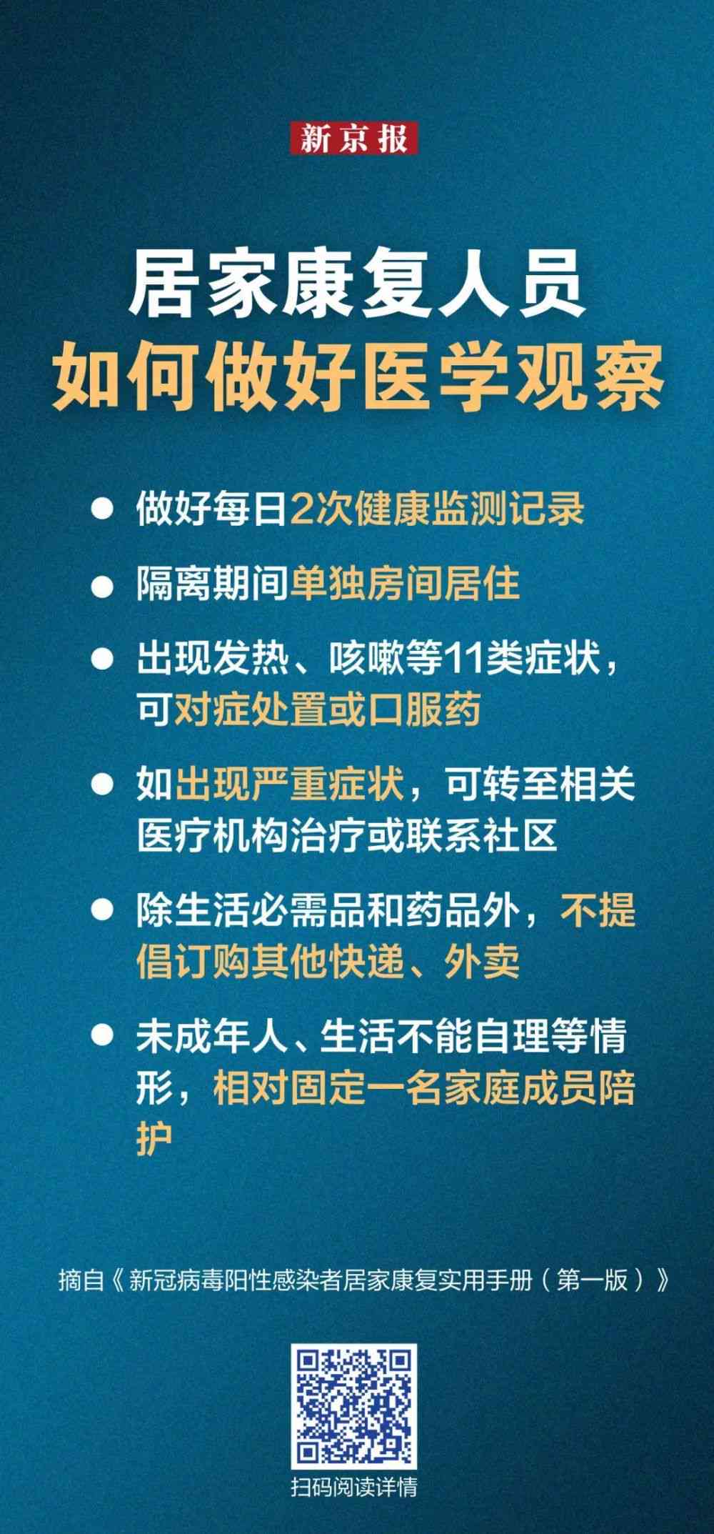 我们专业团队为患者恢复健生活定制的复治疗传文案及方案文库