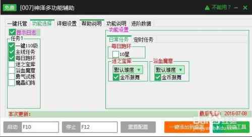 '智能游戏脚本：AI辅助下的高效游戏助手'