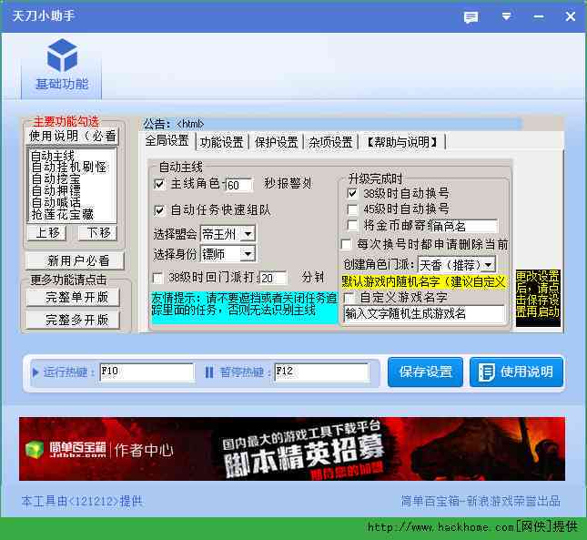 '智能游戏脚本：AI辅助下的高效游戏助手'