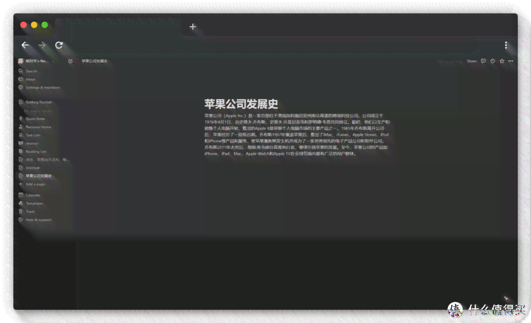 开发ai写作软件