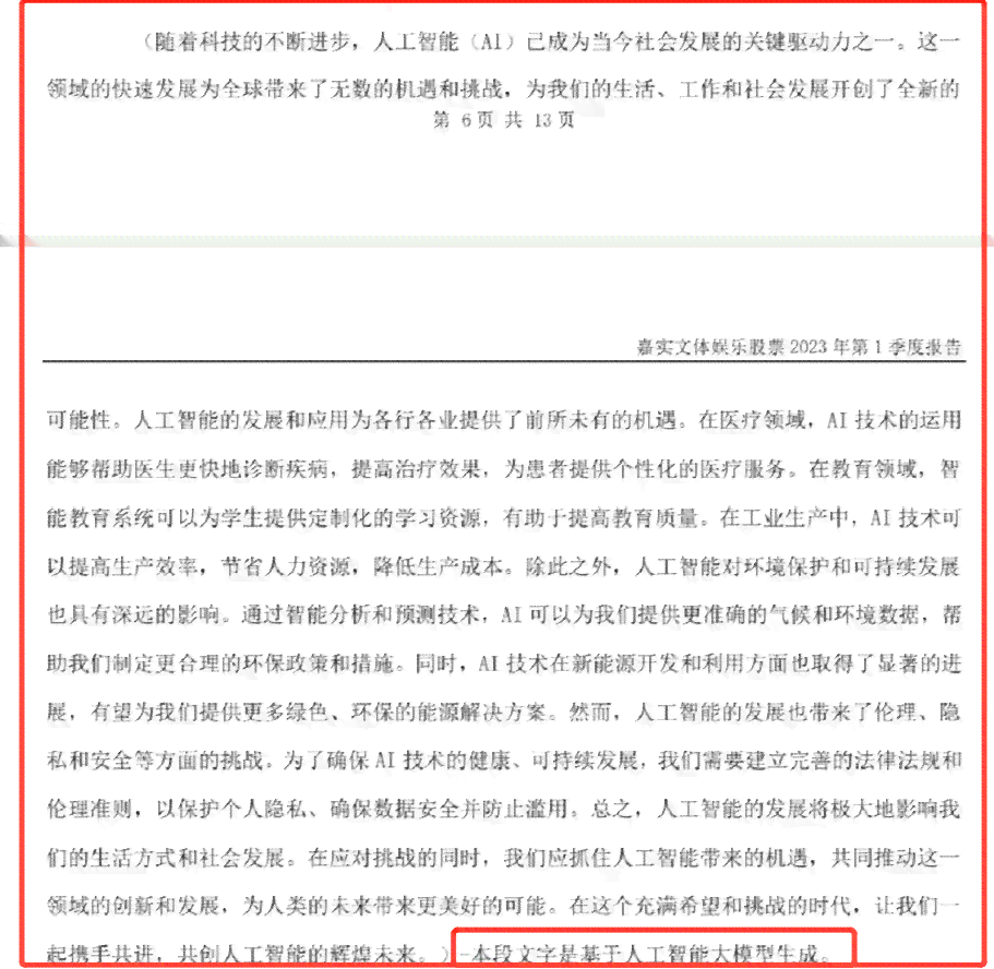 怎么利用AI生成社会实践实报告写作工具