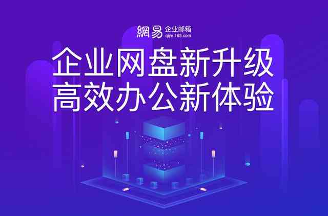 官方智能AI写作大师：涵最新功能与升级，一键解决写作需求