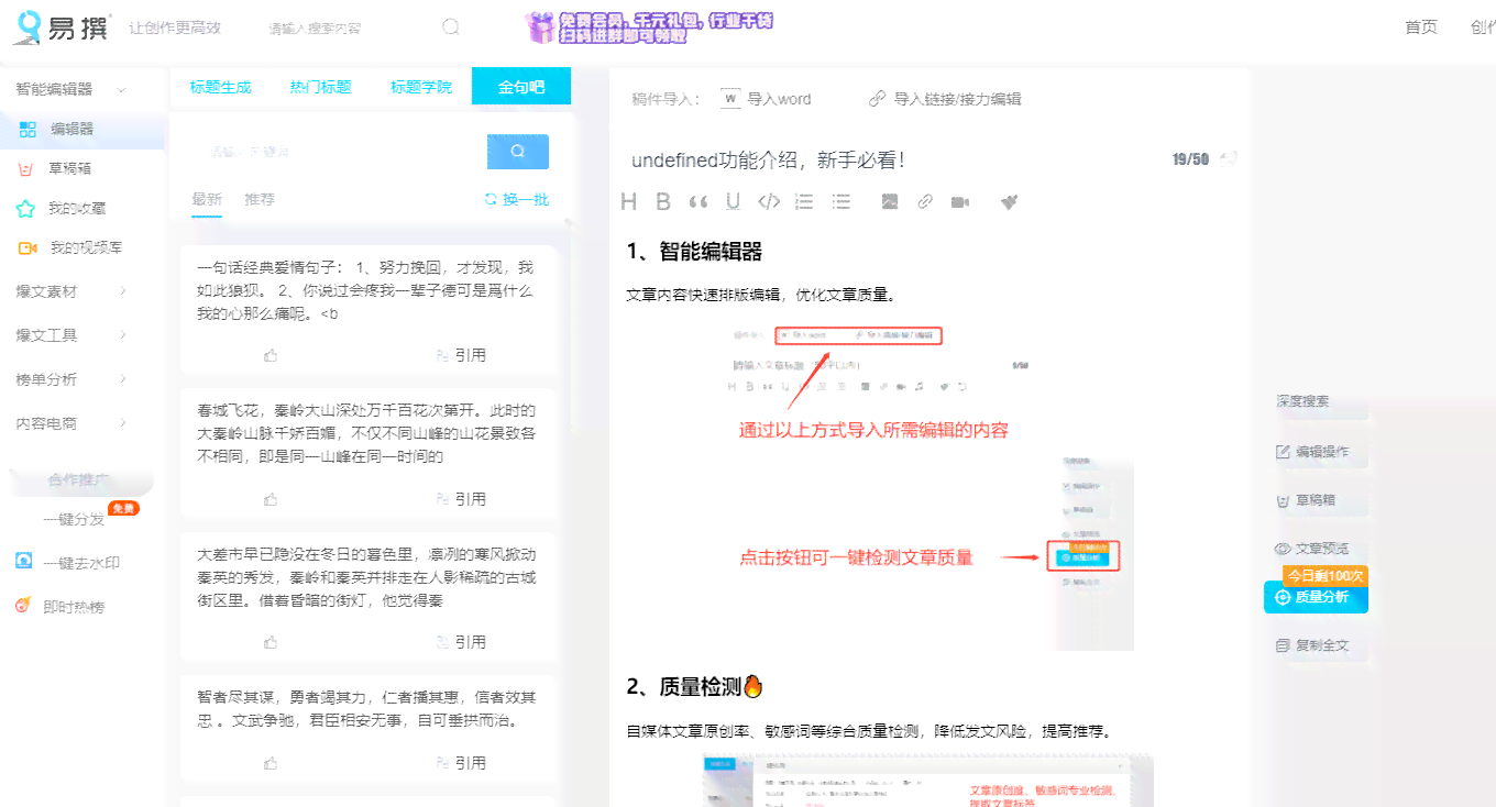 中国官方文案资源集成平台：权威发布、写作指导、素材库一站式服务
