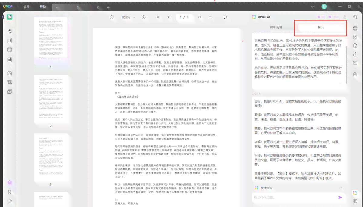 AI智能学术写作助手：一站式解决论文撰写、查重与排版全流程问题