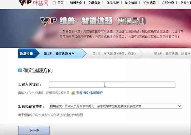 智能学术写作助手官方网站——免费论文写作与生成服务