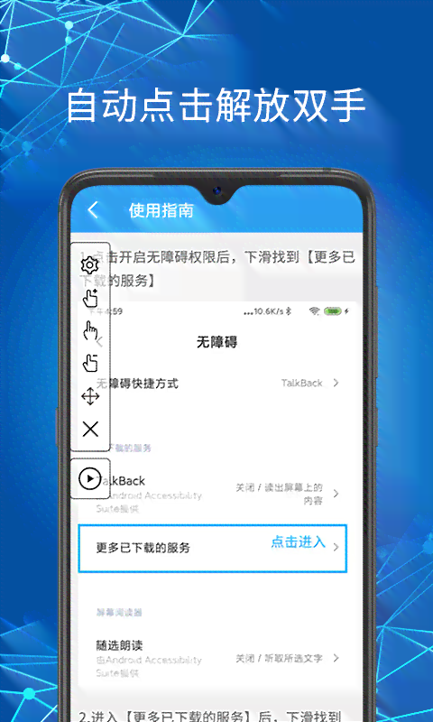 如何使用手机智能写作助手进行设置与问题解决指南