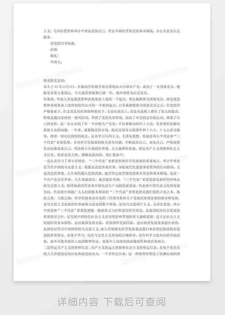 范文精选：论证报告书文库经典篇