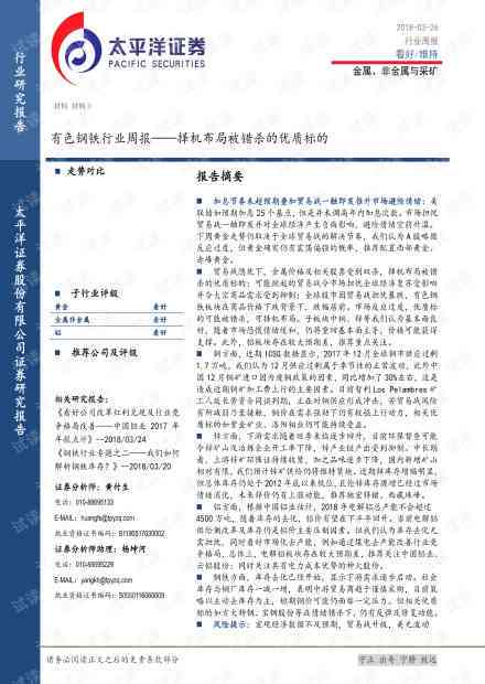 怎样撰写高质量论证报告：文库精选范文指南